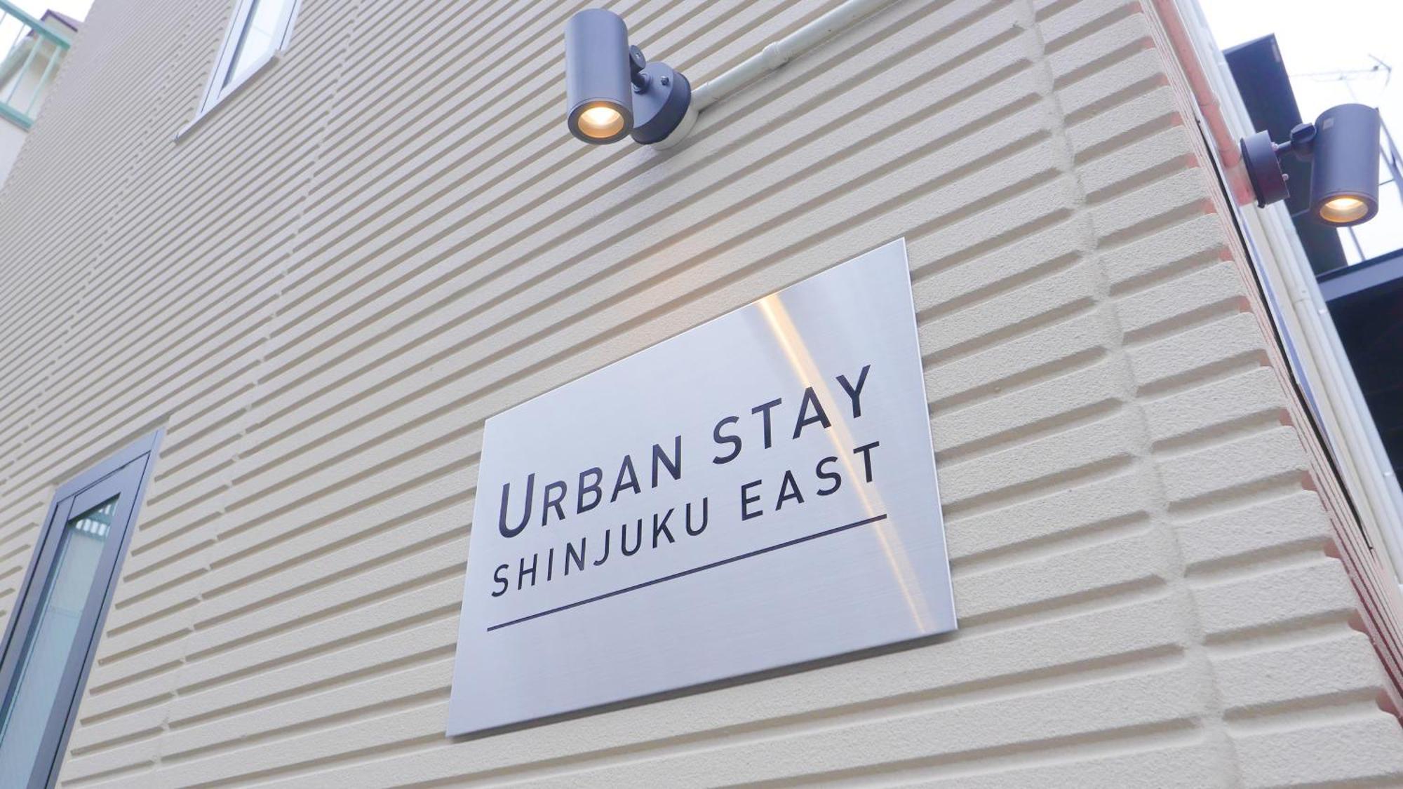Urban Stay Shinjuku East Τόκιο Εξωτερικό φωτογραφία